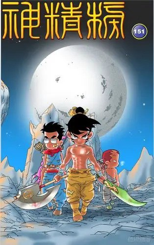 《神精榜》漫画 已完结 分类：魔幻 冒险 [mobi]【10.5g】