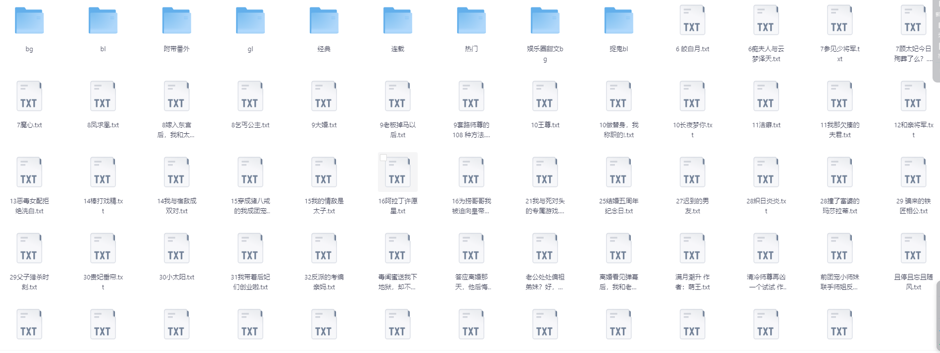 【小说】25年03月09号各类型小说合集【TXT】【大小:444MB】