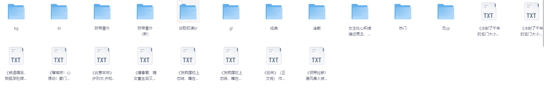 【小说】25年03月11号各类型小说合集【TXT】【大小:930.9MB】