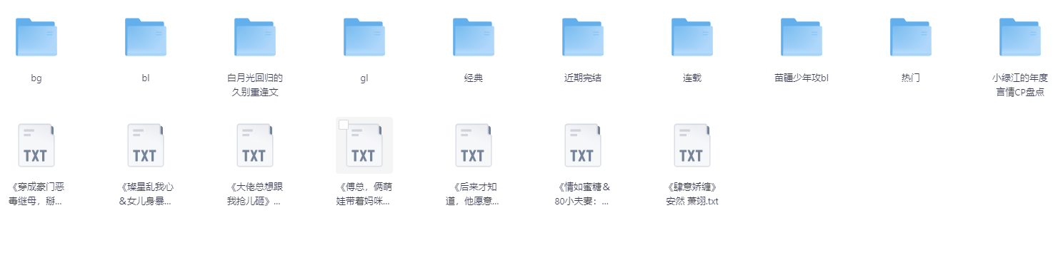 小说】25年03月14号各类型小说合集【TXT】【大小:602.2MB】