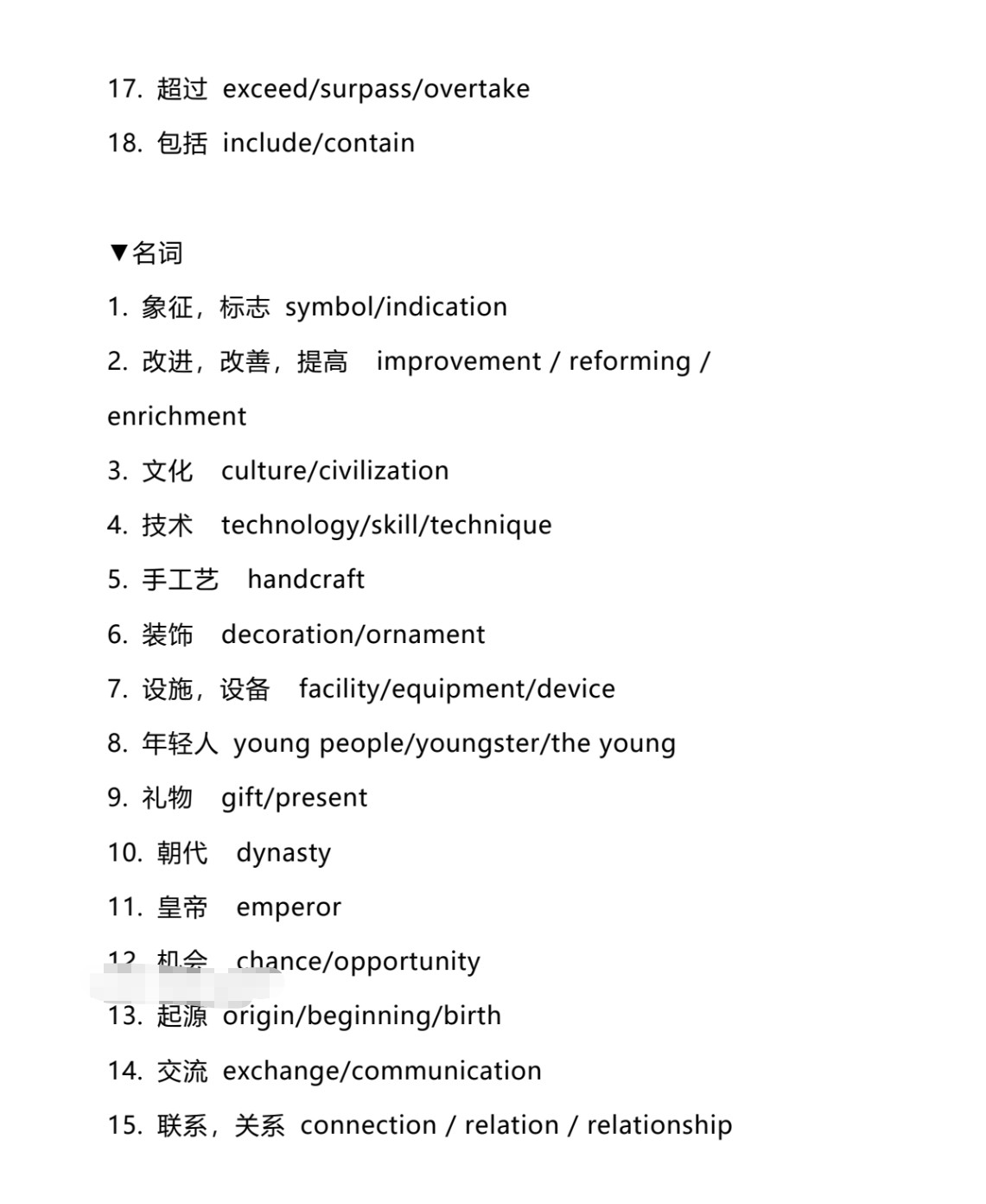 【🔥英语四六级高频词汇大放送！（680MB）】