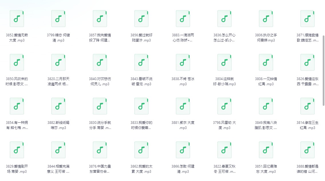 精选2025新歌1000首高音质 mp3/8.4GB