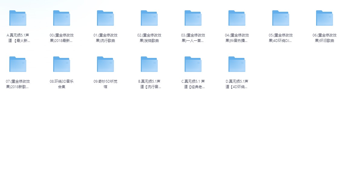 提升10倍音质5.1环绕车载专用，32g和64g容量u盘可选择保存，追求极致音质的来 wav/mp3/65.1gb