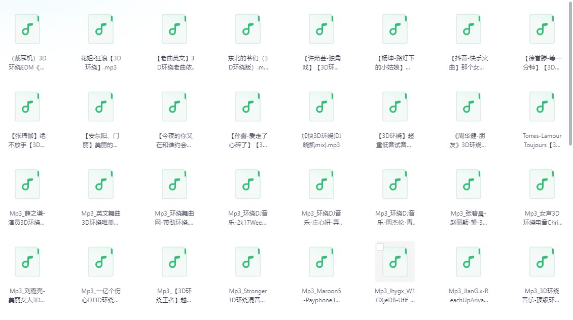 高音质3D环绕dj舞曲400首，车载必备  MP3/3.8g