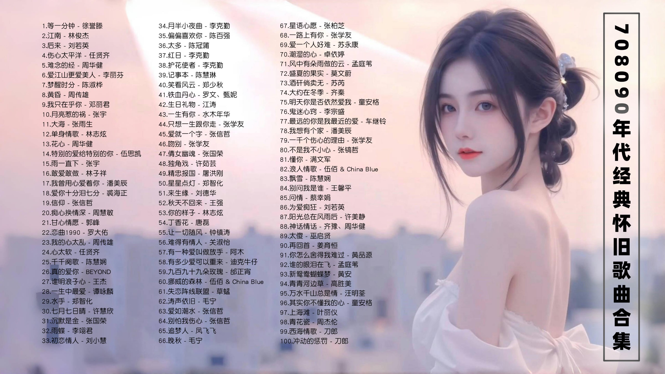 60-90年代经典老歌1100首，你想听的这里都有！值得收藏 mp3/10.7GB