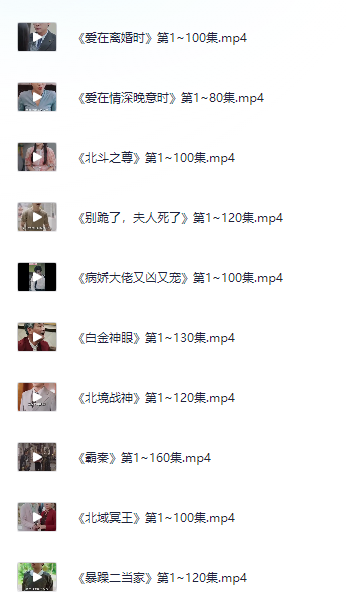 《最强爽文短剧合集373部》2025  [1080P] [国语中字] [短剧合集] [资源比较大酌情观看] [332GB]