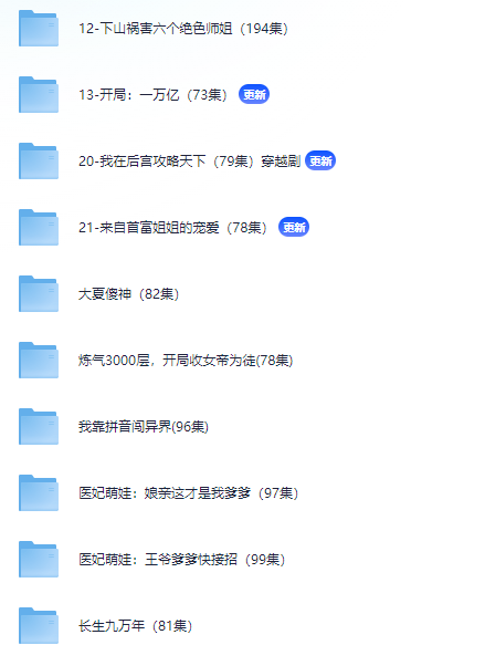 《重生：我用一块钱征服世界》2025  [1080P] [国语中字] [另附10部爽文短剧] [共12GB]