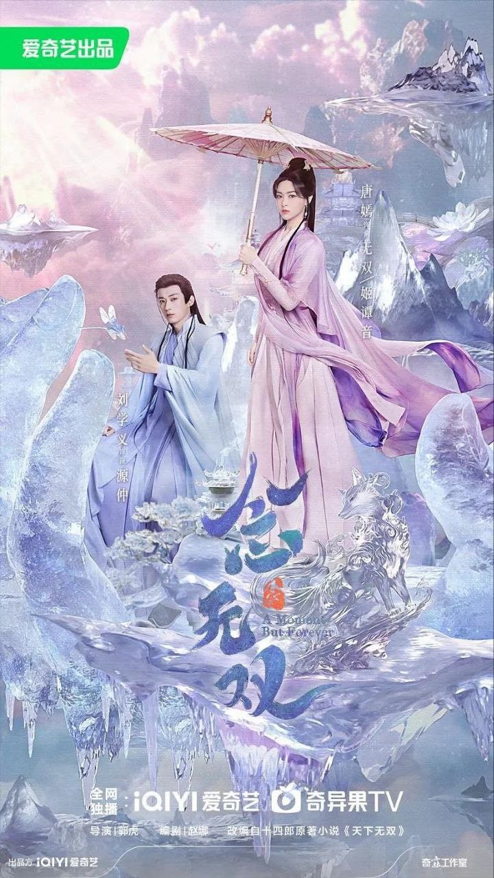 【首播08集】念无双 (2025)【4K / EDR / 高码率】【内封简中】【杜比DDP5.1】【单集5GB】【唐嫣 / 刘学义】
