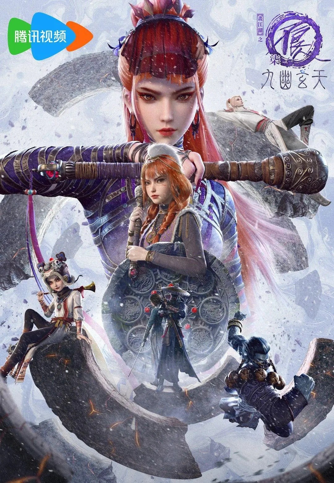 【首播02集】画江湖之不良人 第七季 / 九幽玄天 (2025)【4K 臻彩MAX & 杜比DDP2.0】【单集1GB】