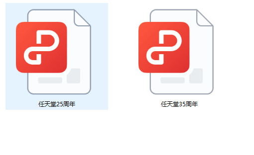 杂志-任天堂25&35周年中文PDF 75MB