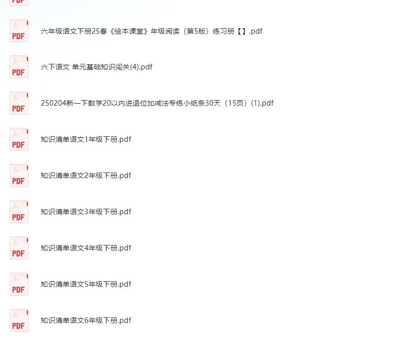 3.17号付费收集整理得教辅文件资料,包含了各种,总有一个是你想要得吧(25.1G)