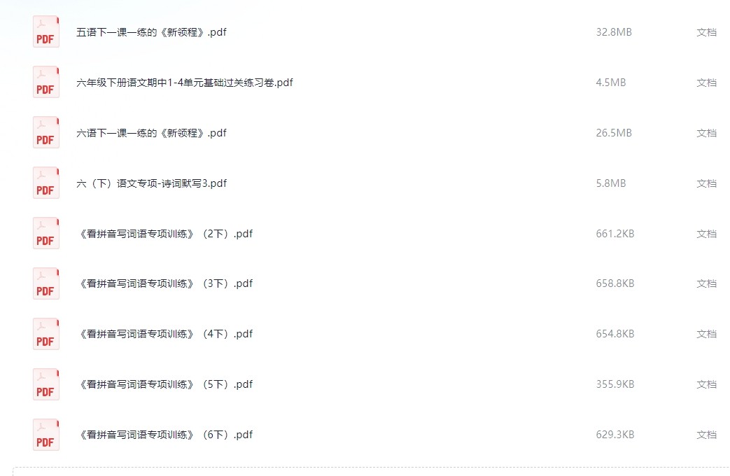 3.13号付费手机整理教辅资料,总有一个是你想要的(49.8M)