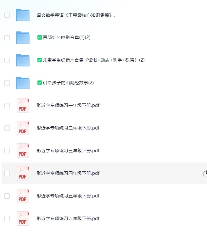 3.16号收集付费整理小学教辅资料，内含王朝霞系列，总有一个是你想要的（153G）