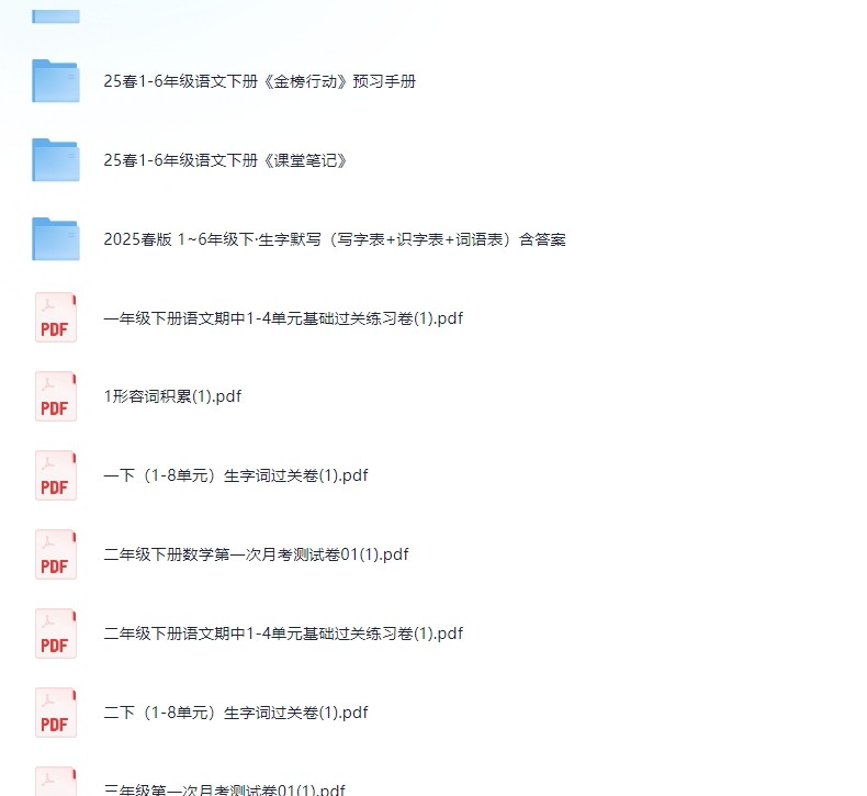 3.21号付费收集整理1-6年纪小学教辅资料，包含阳光同学情境卷，课时提优训练等等全套，可看细节，总有一个是你想要的（2.9G）