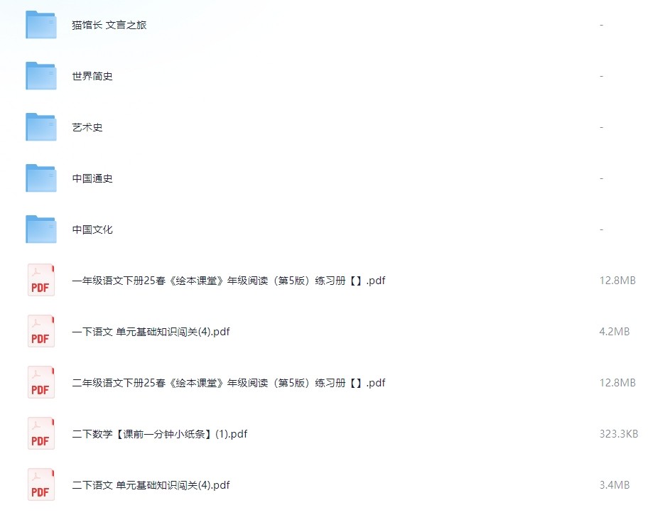 3.17号付费收集整理得教辅文件资料,包含了各种,总有一个是你想要得吧(25.1G)