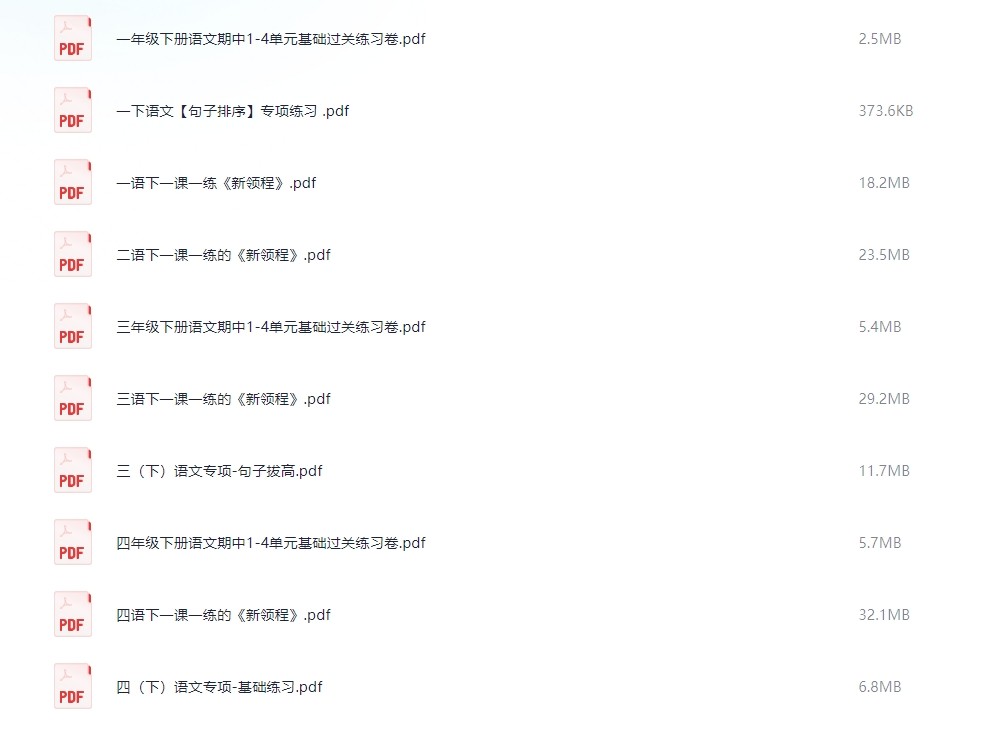 3.13号付费手机整理教辅资料,总有一个是你想要的(49.8M)