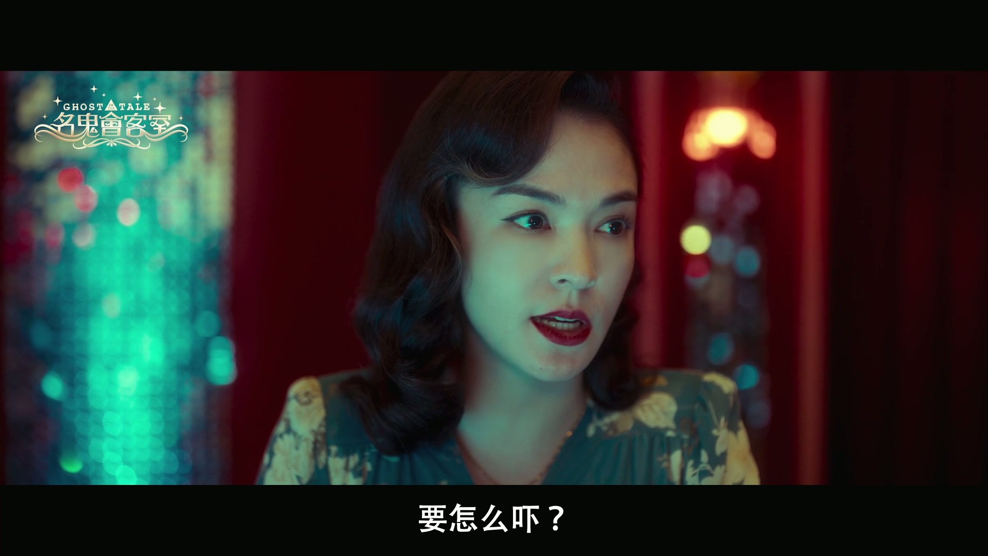 诡才之道 鬼才之道 (2024)  Netflix110分钟版 1080P内嵌国语中字 【4.5G】