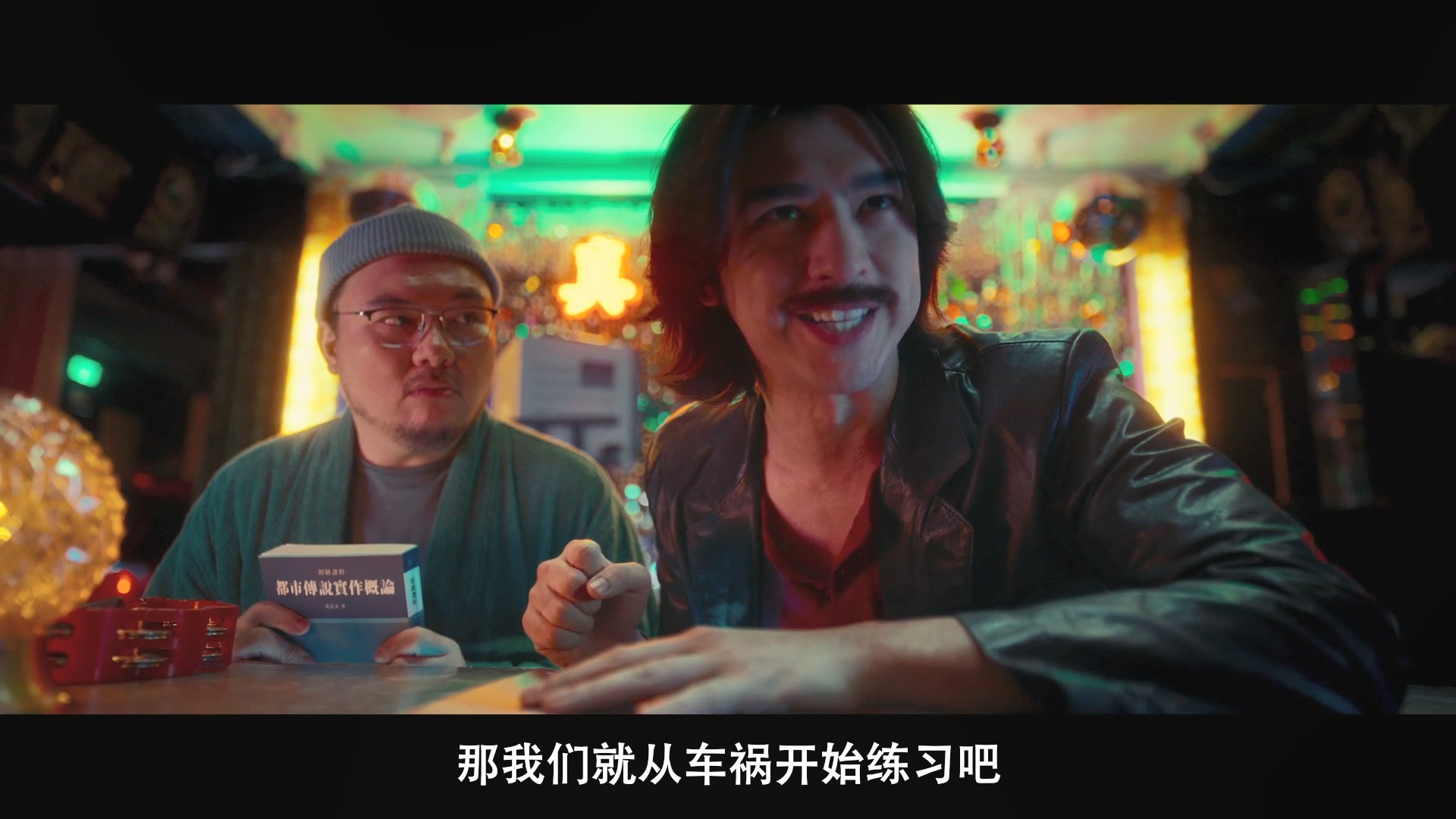 诡才之道 鬼才之道 (2024)  Netflix110分钟版 1080P内嵌国语中字 【4.5G】