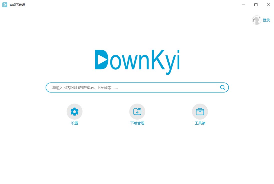 哔哩下载姬 1.0.16 免费版 支持8K、HDR、杜比视界批量下载B站视频   [53M]