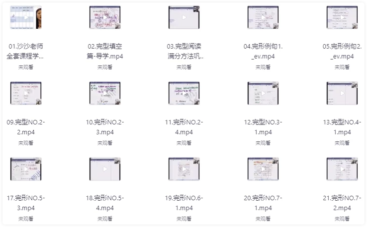 初级英语完型阅读能力提升营视频课程(213节)【78GB】