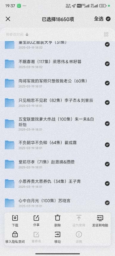 短剧合集资源文档(2025) (1080P) (国语中字) (1.9万部30TB)