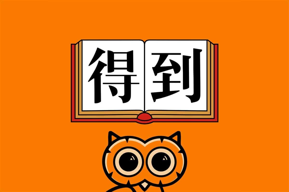 得到年度书单TOP15（2023-2024）【书籍 PDF epub mobi】【168MB】