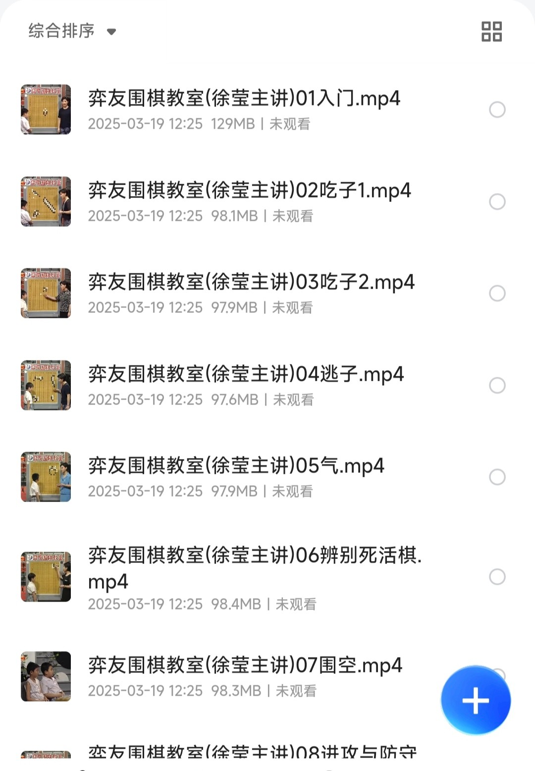 围棋资料大全：几百本各阶段围棋教学书籍+围棋从入门到精通教学视频+围棋教材【书籍+视频】【PDF+MP4】【6.01GB】