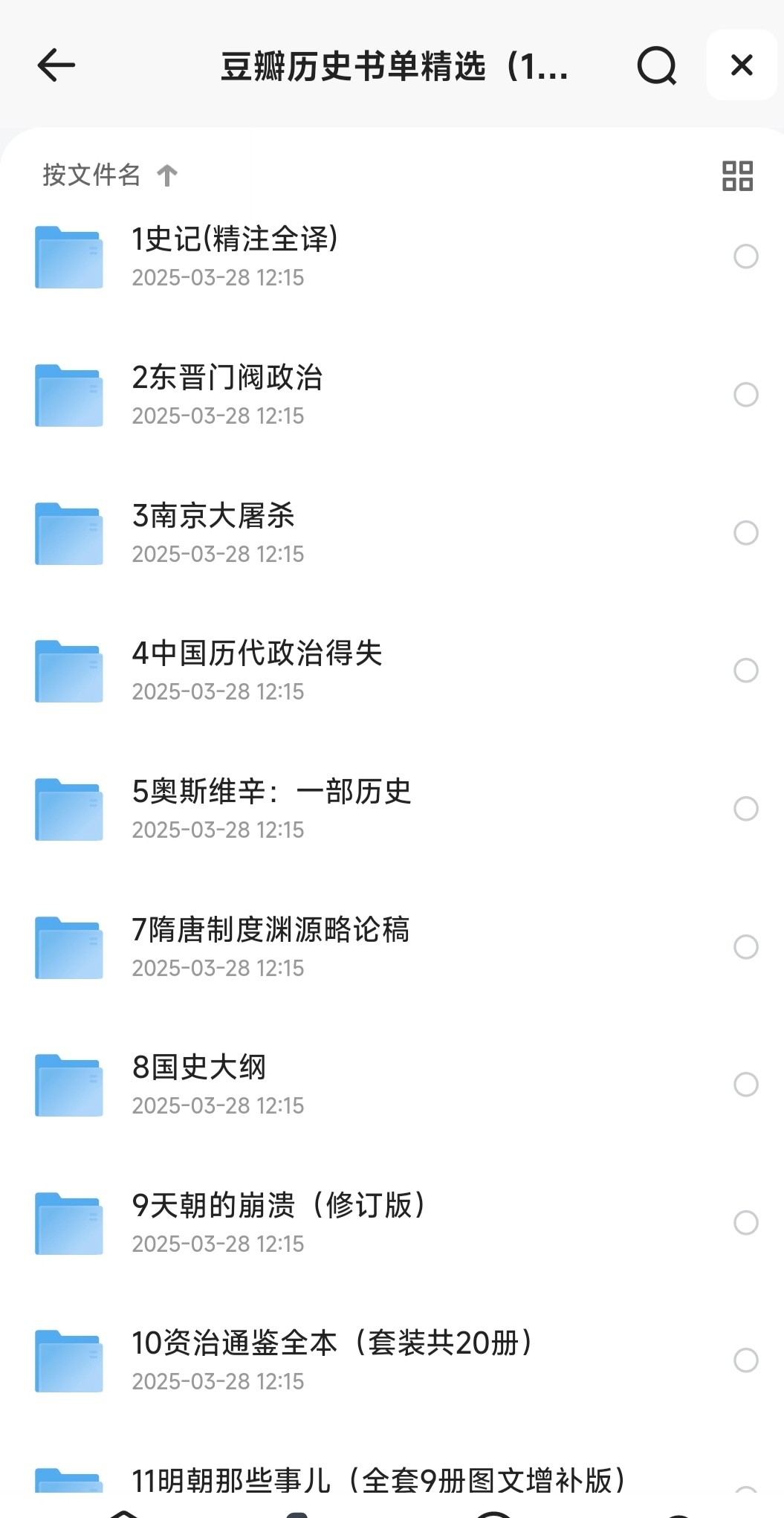 豆瓣历史书单精选（100部）［豆瓣高分历史书籍合集］【书籍 epub awz3 mobi pdf】【3.36GB】