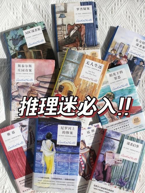 全球推理小说精选大集合【PDF、azw3、equb、mobi格式】【1.2GB】