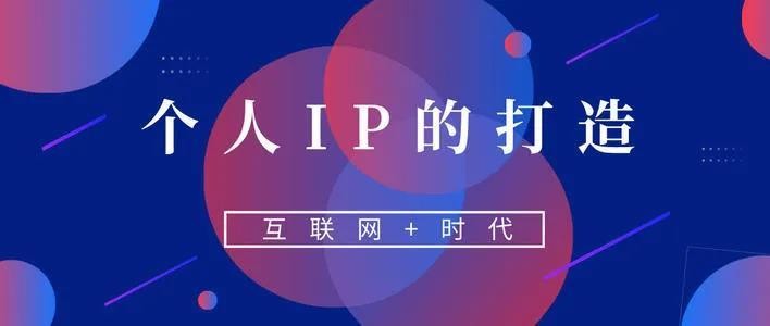 私域IP变现高手课，做好私域，被动成交，教你如何打造好朋友圈做好社群（私域ip变现课程）【视频教学】【MP4】【1.88GB】