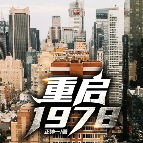 1978.jpg