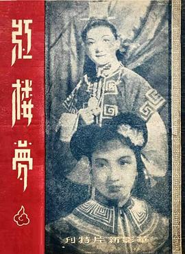红楼梦