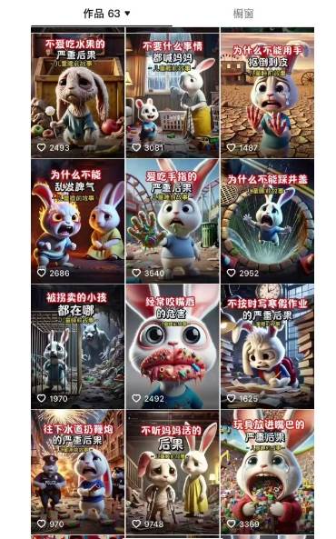 睡前故事动画制作课程,涵盖AI文案、配音、视频剪辑等,实现百分百原创9615 作者:福缘创业网 帖子ID:114797