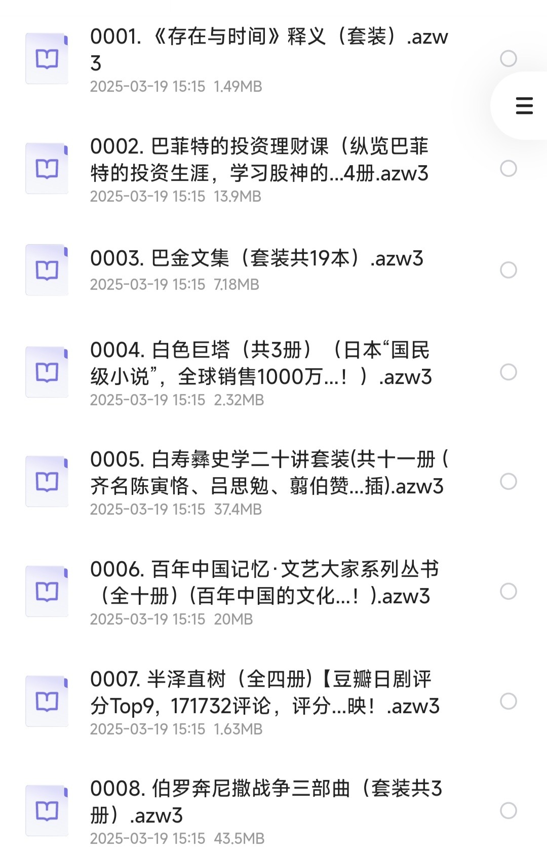 500套付费套装书，价值上万！附目录【书籍】［epub awz3格式］［39.5GB］