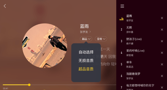 酷我音乐车机版 v6.8.2.20 会员版 73MB