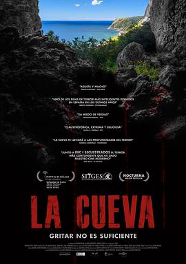 在黑暗中我们堕落 La Cueva