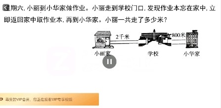 【安卓】爱作业v5.0.6批量作业 解决难题 VIP会员【121.6m】