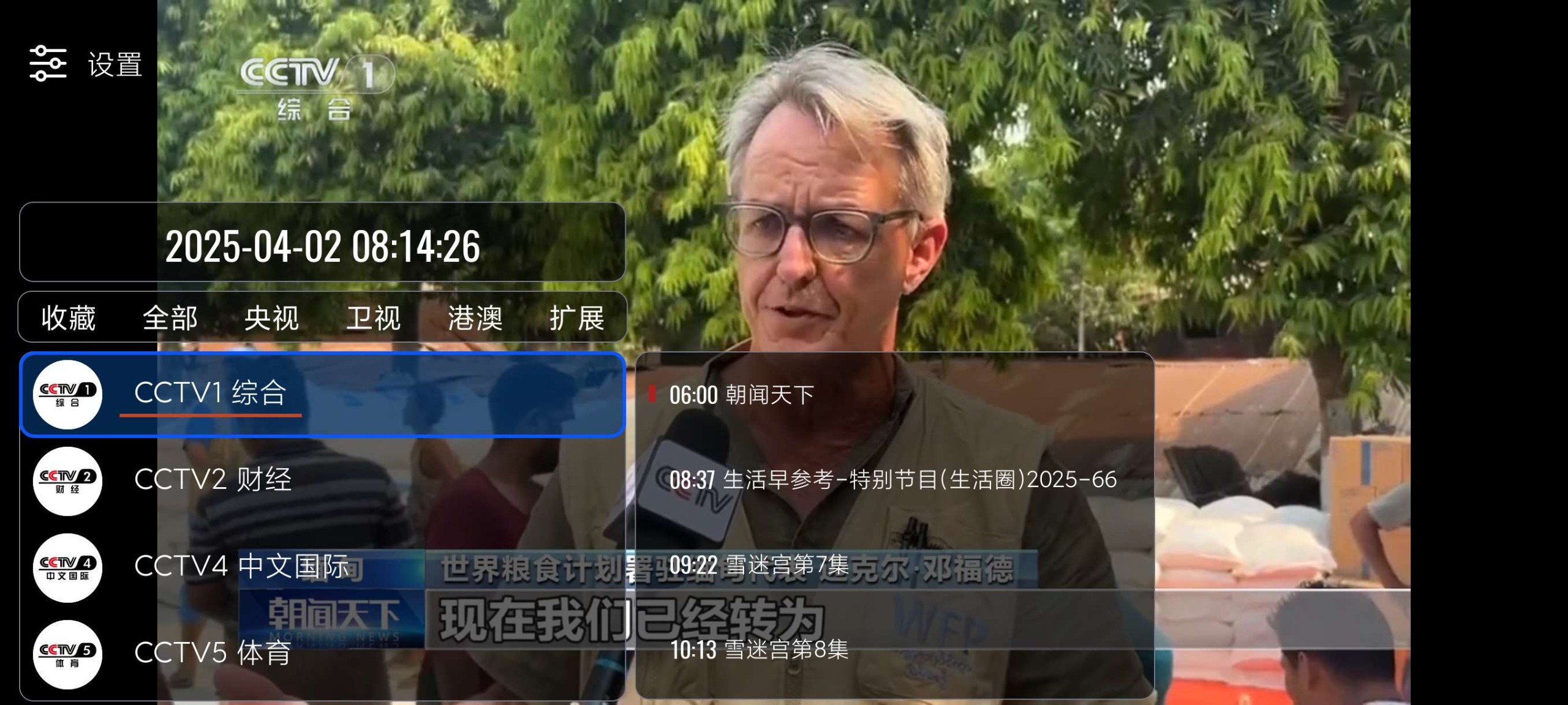 【安卓】TV3.8 手机变电视 纯净版【27.2M】