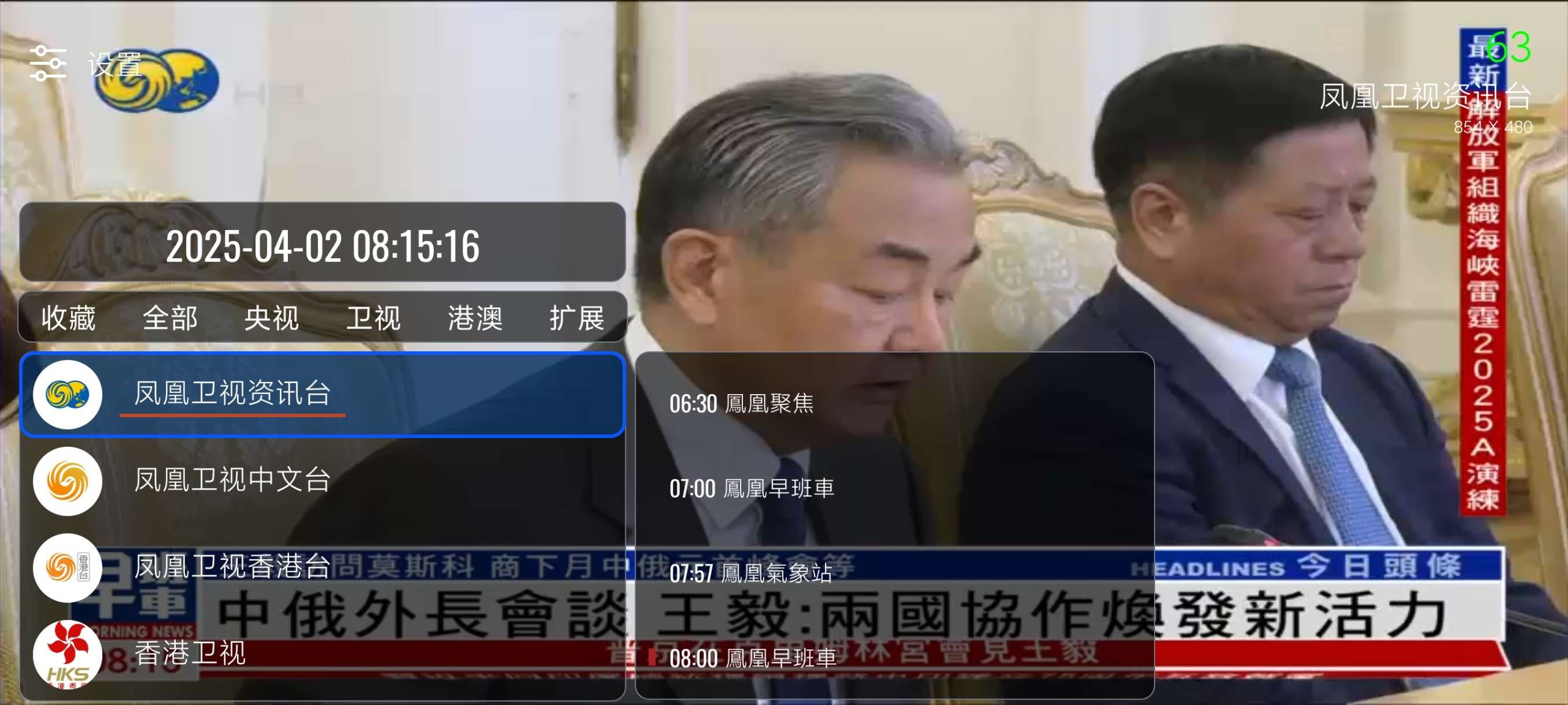 【安卓】TV3.8 手机变电视 纯净版【27.2M】