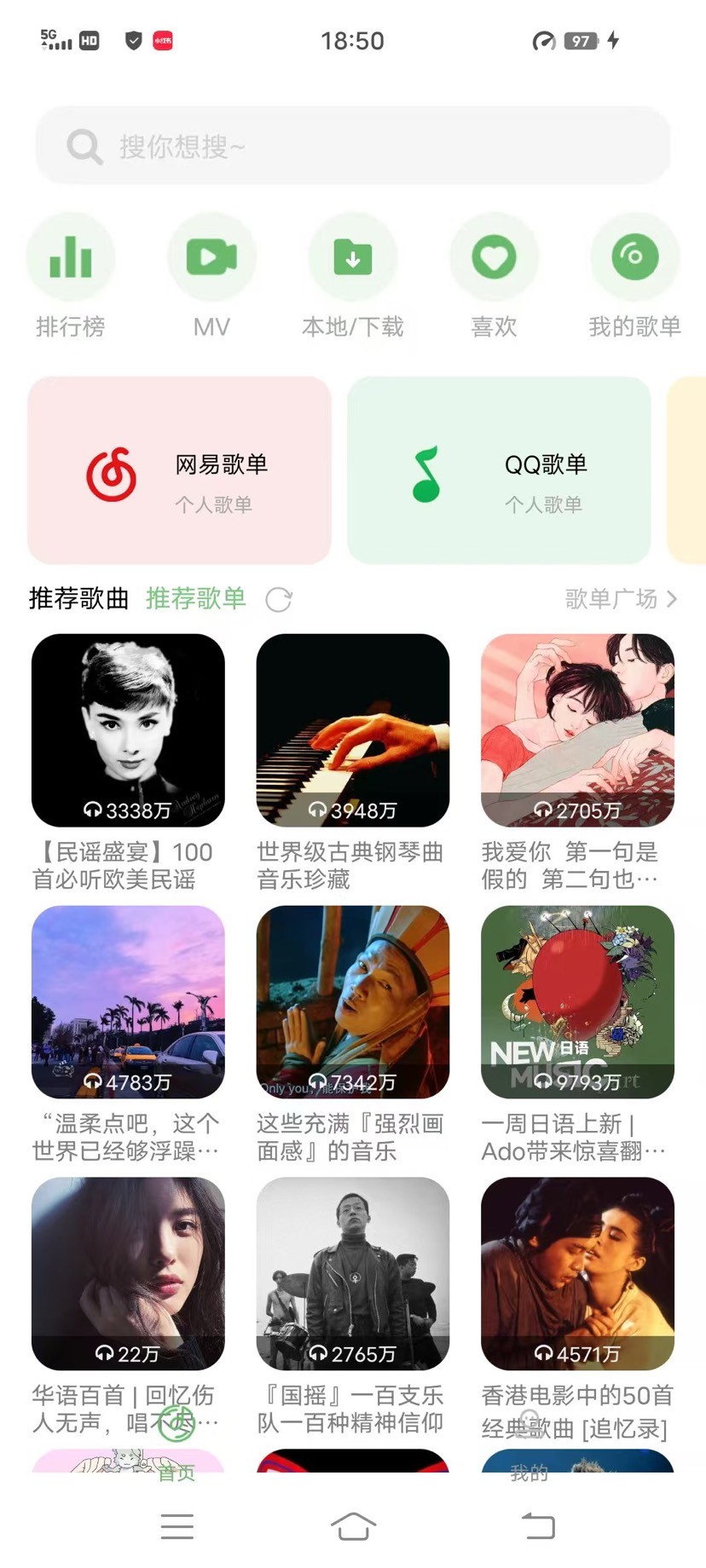 【安卓】音悦时光v2.1.1【35.6m】