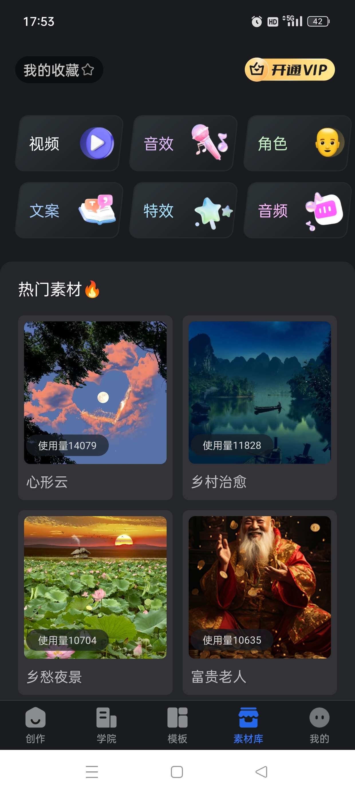 【趣映_2.6.6】SVIP版破解版：安卓动画视频制作神器，自媒体涨粉必备工具 Android   [169M]
