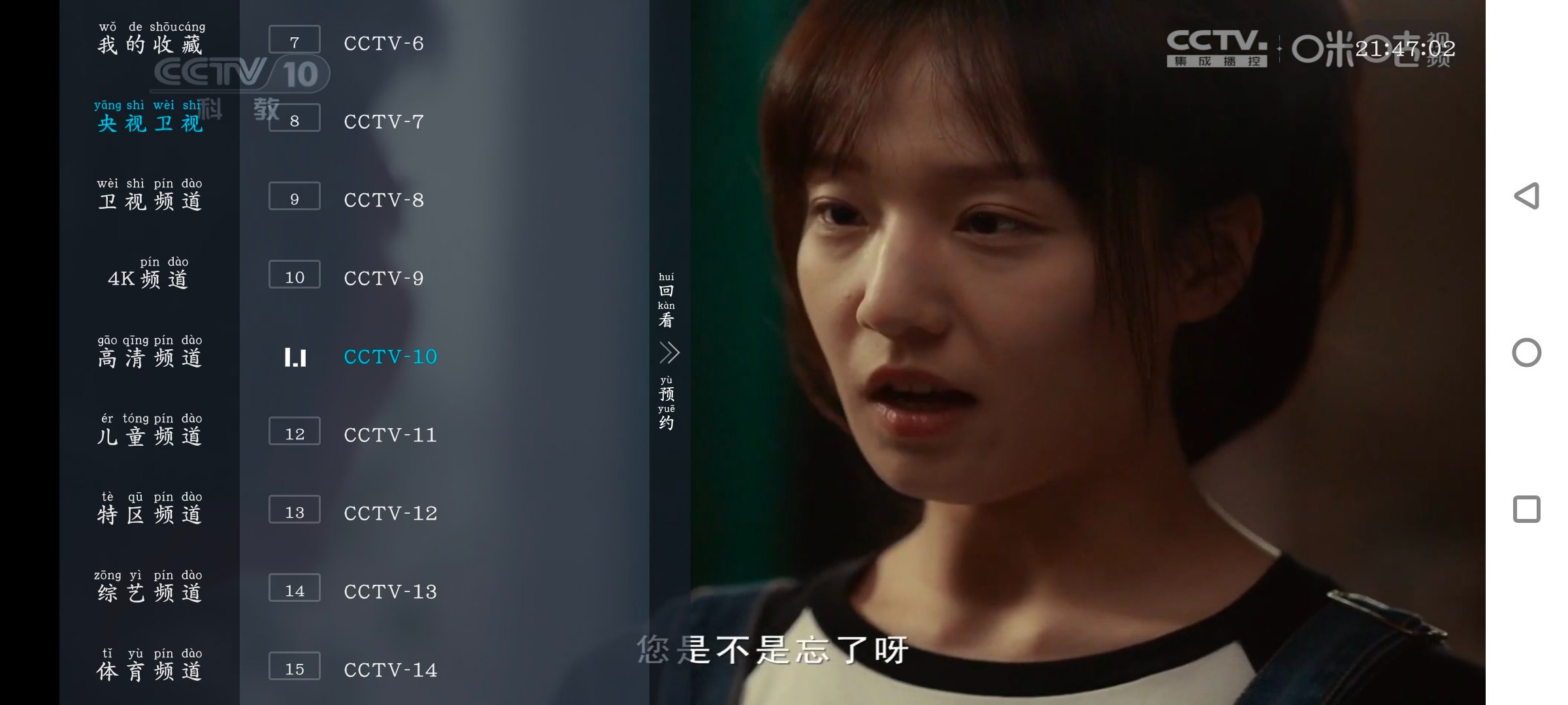 安卓IPTV_5.2.0 TV版影视  麦田影院v1.1.0去广告版   100M