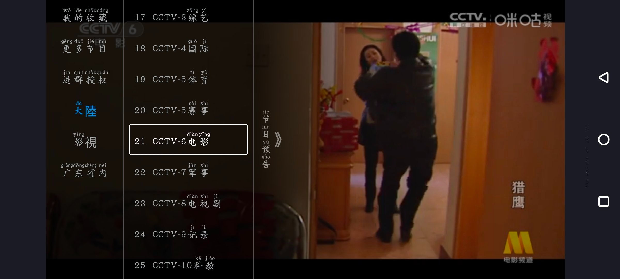 安卓电视家TV版v2024.04.22  豚豚剧v1.0.1.7去广告版  120M