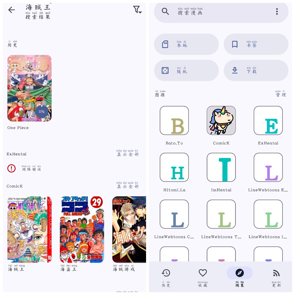 安卓炬燵漫画v8.1.3 漫画软件  12.98M