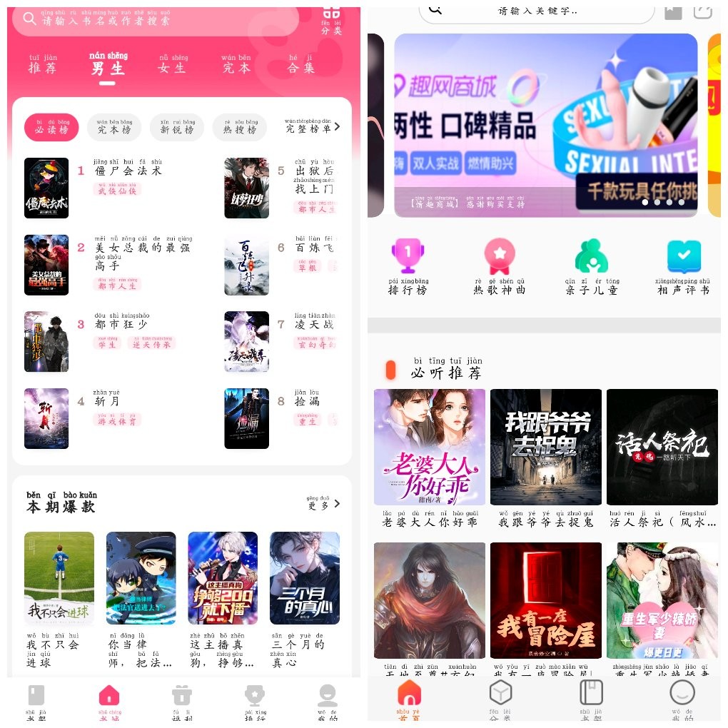 安卓声阅v2.1听书软件  喵爪小说v4.8.6.2会员版    100M