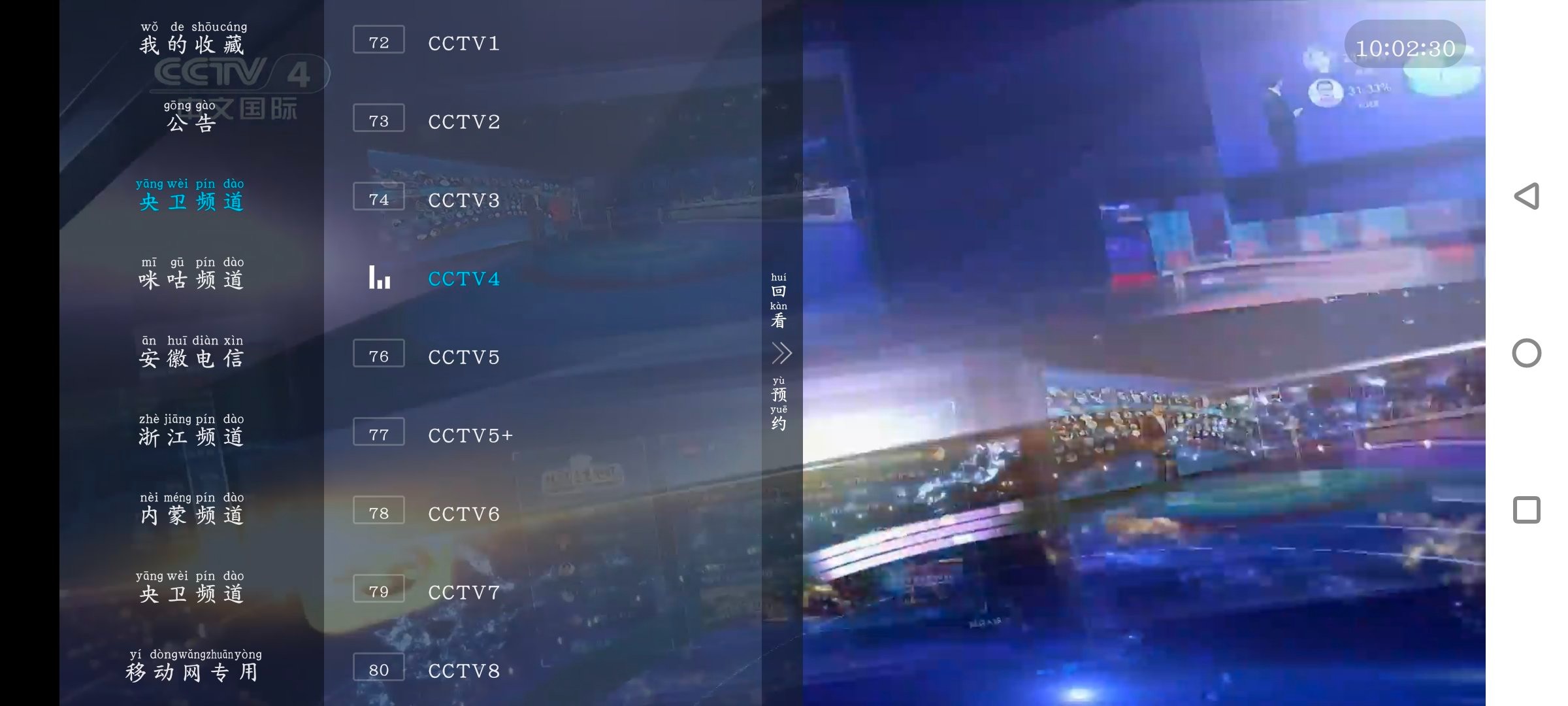 安卓美家影音v2.0 TV版  闪映剧场v1.9.0 4k源  80M