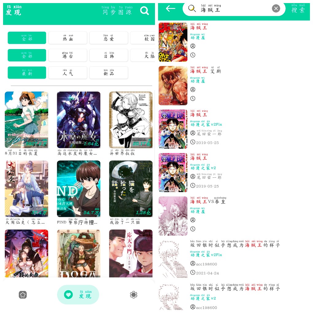 安卓云漫v2.5.4 漫画软件  13.39M