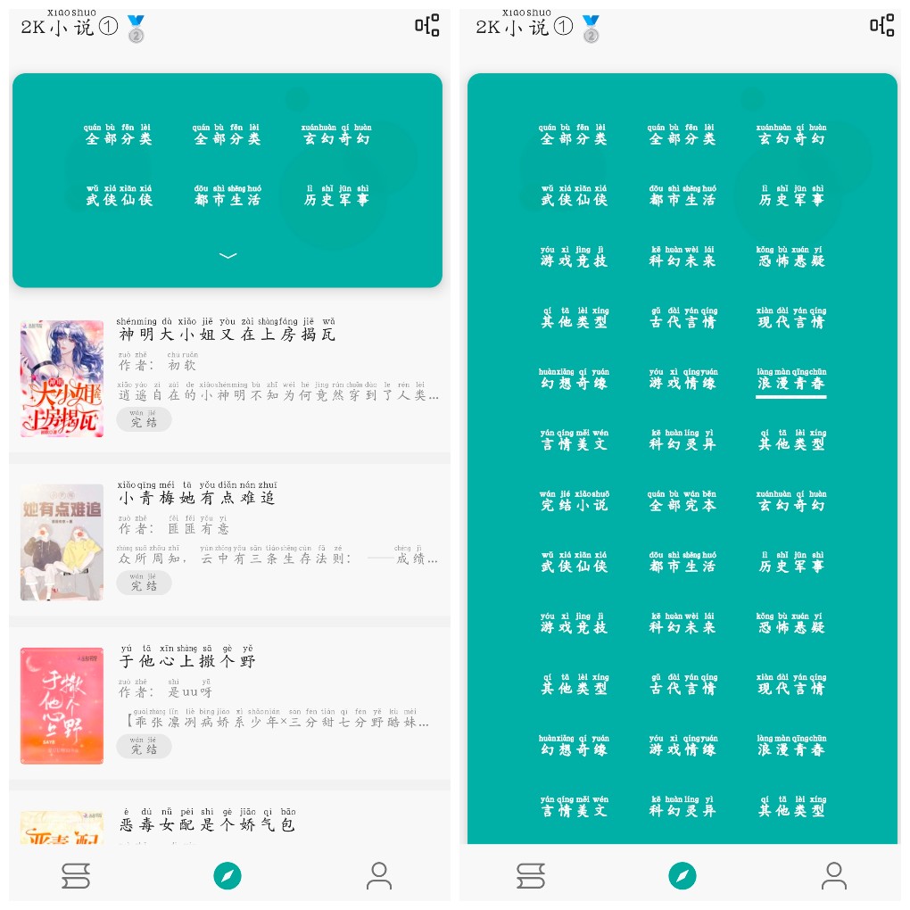 安卓悦牍v3.24.11.22  无广告内置书源_畅看飞卢  25.48M