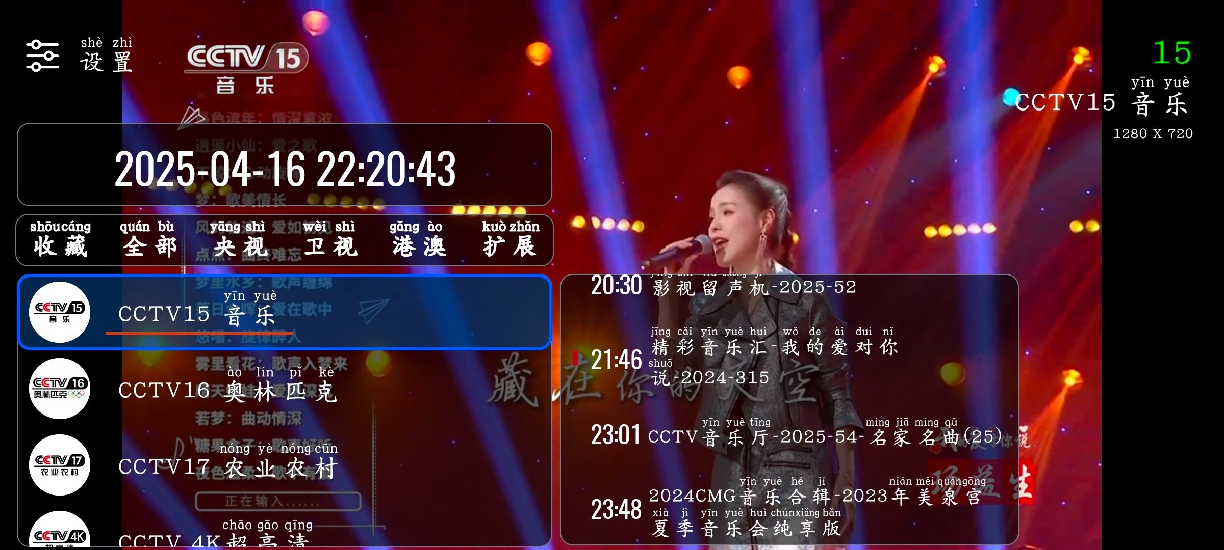 安卓我们的电视TV版v3.0.2.24906  次元派对v4.2.0动漫软件  140M