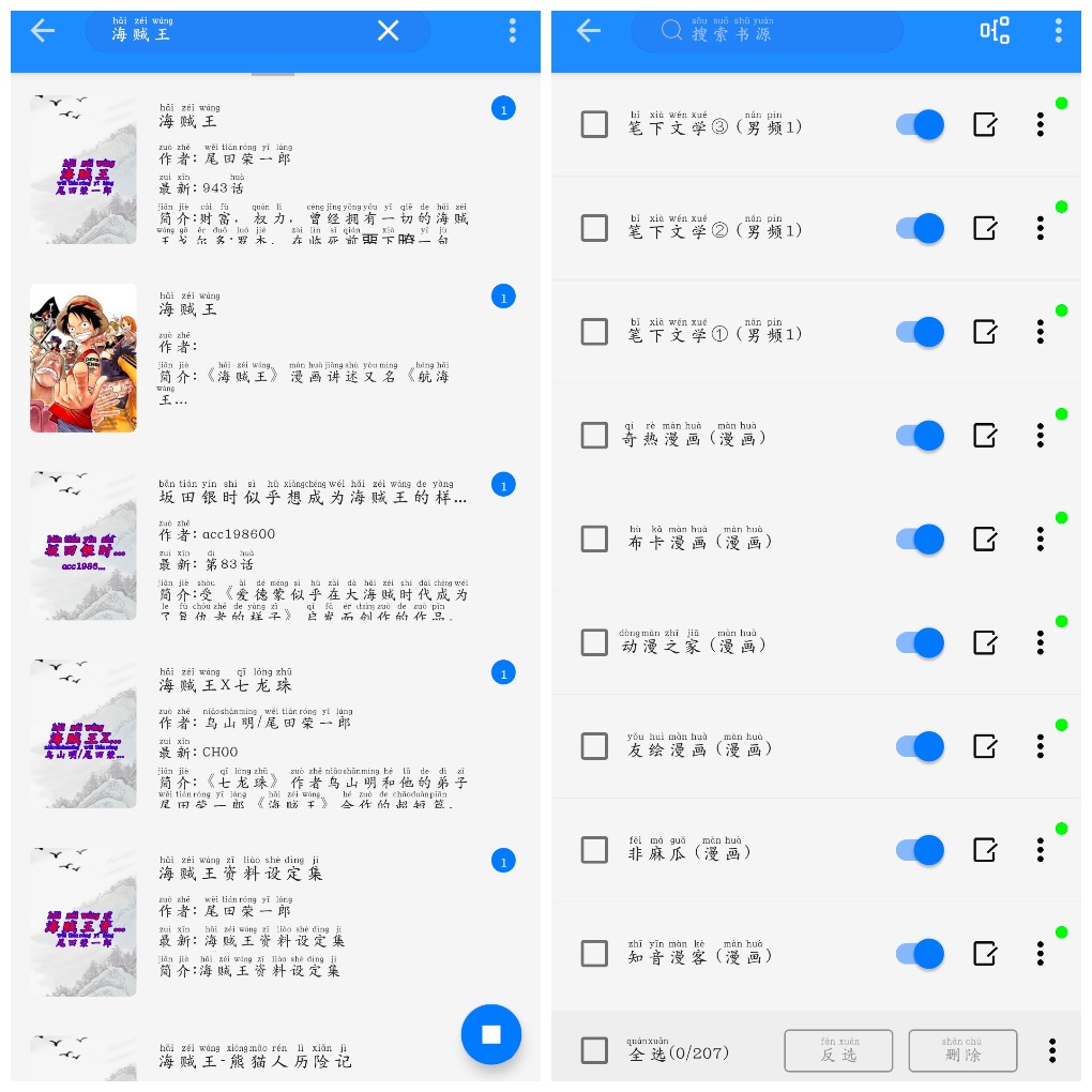安卓樱桃漫画v2.0.5 换小说漫画书源软件  20.84M
